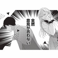 厳しい上司と全然意見が合わない！でも提案されたデザインに、思わず目を奪われる【青木志帆は恋が下手。 #５】