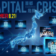 劇場版『TOKYO MER～走る緊急救命室～CAPITAL CRISIS』©202６劇場版『TOKYO MER』製作委員会