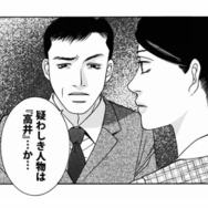 上司の不倫相手が昇格できたのは、社内評議をすっとばしたから？ この件に関わった疑わしき人物とは…【社内探偵 #23】