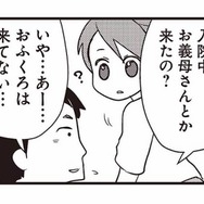 入院中に、ママ友が家に来ていた!? 夕飯のおすそ分けや掃除までしてくれたようで…【私の入院中に、旦那がセフレを作りました #４】