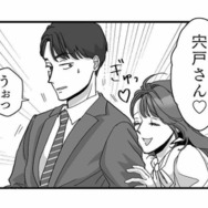 また男性社員に媚びてる…？靴擦れで足が痛いなんて、それ本当？【会社の姫はワタシ #11】