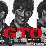 反町隆史主演「GTO」が“28年ぶり”連ドラで復活！7月放送開始