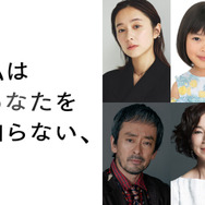 坂口健太郎演じる男の衝撃事実が明かされる…堀田真由＆倉田瑛茉らも出演『私はあなたを知らない、』特報映像