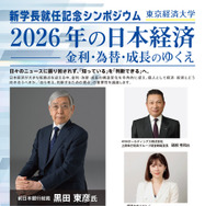 2026年の日本経済 ― 金利・為替・成長のゆくえ