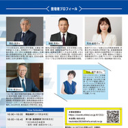 2026年の日本経済 ― 金利・為替・成長のゆくえ