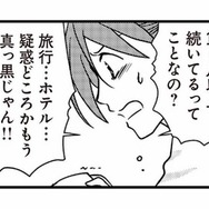 10か月以上続いていた不倫…。手帳に残されていた決定的な証拠【私の入院中に、旦那がセフレを作りました #５】