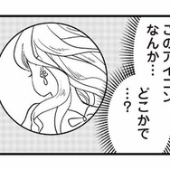 夫のスマホを盗み見ると、女性とのやり取りを発見。不倫相手はまさかの人妻….？【私の入院中に、旦那がセフレを作りました #６】
