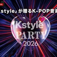 「Kstyle PARTY 2026」(C) FJE Inc.