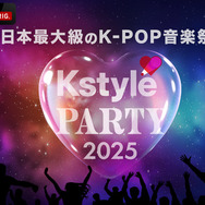 「Kstyle PARTY 2025」Kstyle PARTY　2025（C）