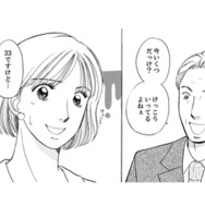 結婚4年目、子どもがいない夫婦。妊娠した後輩のマウント発言で、自分の幸せに自信がなくなる【うちの夫は、パパ活してる #１】