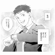 好きな人から飲みのお誘いが！定時で上がって、迷わず会いに行く【甘やかな地獄（１） #７】