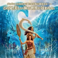 『モアナと伝説の海』© 2026 Disney Enterprises, Inc. All Rights Reserved.