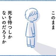 息子は骨髄移植をしなければ助からないの？ 家族に適合者がいない場合は…【明日、息子は空に還る 小児白血病と闘った家族の10年 #８】