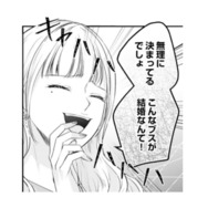 「結婚なんて無理」親族に笑いものにされる日々。私は一生こき使われるの…？【君はシンデレラ #１】