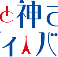 『ママと神さまとシルヴィ・バルタン』