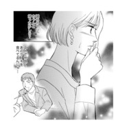 若い女の子と楽しそうにケーキを食べる夫を見て妻は目を疑う！ 冷静を装い２人に声をかけると…【うちの夫は、パパ活してる #５】【うちの夫は、パパ活してる #５】