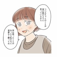 彼氏の両親と食事に行くことに。自分の家庭環境についてふたりはどう思っているのか？【毒親に育てられた私が母になる #３】