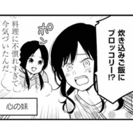 炊き込みご飯にブロッコリー!? 面倒くさがりのズボラ女子が、同僚のひと言で炊飯器にチャレンジ【めんつゆひとり飯６ #３】