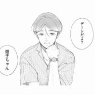 セラピストと服選びのお買い物デート。楽しい時間のあと、このままホテルへ…？【甘やかな地獄（１） #13】