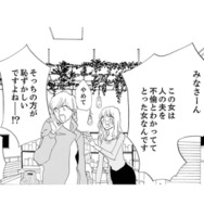実家の母に贈り物!? 浮気相手の妻からの嫌がらせ行為に我慢できず、ついに本人と対面する【紙きれの中の幸せ #10】