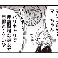 夫の不倫相手は、もしかしてママ友…？会話の中で見逃せなかった違和感とは【私の入院中に、旦那がセフレを作りました #10】