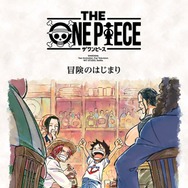 「ONE PIECE」Netflix新アニメシリーズ「THE ONE PIECE」2027年2月に世界配信決定 “冒険のはじまり”予感させるコンセプトアート解禁