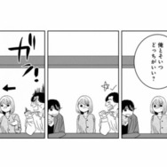 「俺とそいつどっちがいい？」困っている私に声をかけてくれた男性の、思いがけない一言【好きな人の息子と寝ました。 #３】