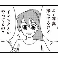 不倫相手疑惑のママ友とランチへ。さりげなくSNSのアカウントについて切り出すと？【私の入院中に、旦那がセフレを作りました #11】