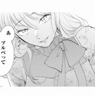 「ブルベってわかります？」化粧や服装を指摘し、見下すように聞いてくる同僚【甘やかな地獄（１） #17】