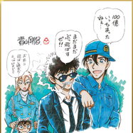 邦画史上初！4年連続100億円突破『名探偵コナン ハイウェイの堕天使』 青山剛昌お祝いイラスト到着