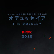 『オデュッセイア』ティザービジュアル