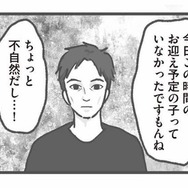 不審者侵入!? 保育園に現れた男に違和感…その正体とは？【保育園トラブル #２】