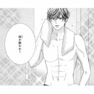 お風呂上がりの彼がセクシーすぎる！こんな姿、絶対おっさんじゃない【テリトリーラブ #７】