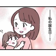 誕生日に外食したかっただけなのに…ささやかな願いを怒鳴りつけるモラハラ夫【娘の水泳教室で不倫してた夫を捨てるまで #４】