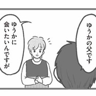 離婚した父親が突然保育園に…「会う権利がある」と主張する男に現場は混乱【保育園トラブル #４】