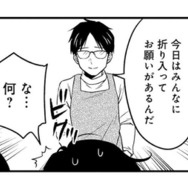 ラーメン作りにのめり込む父。何でも沼にハマってしまう性分の彼が家族に頼んだこと【めんつゆひとり飯８ #17】