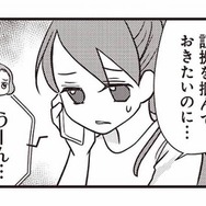 夫の不倫をひとりで抱えきれず、旧友に打ち明けた妻。そこで出された提案とは？【私の入院中に、旦那がセフレを作りました #15】