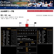 2026春季リーグ戦 東大ー法大1回戦