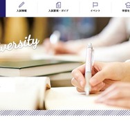 【大学受験】MARCH 5大学「オープンキャンパス」日程一覧