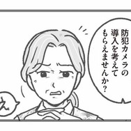 不審者が来たら防げない…園長は防犯対策する気ゼロ！現場に広がる不安と怒り【保育園トラブル #５】