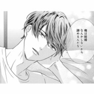 「俺は結婚なんかしない」そう言い切る彼に、それでも頑張ると伝えたら…!?【テリトリーラブ #10】