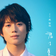 ドラマ NEXT「君は夏のなか」（C）古矢渚・一迅社／「君は夏のなか」製作委員