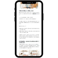 発達障害・グレーゾーン学習支援…タオ、学習サポート専門メディア開始