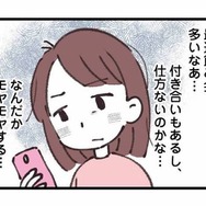 頻繁な外出に急な飲み会…モラハラ夫の不審な行動にモヤモヤ【娘の水泳教室で不倫してた夫を捨てるまで #６】