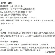 2026年度セミナーの開催日時など