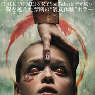 何かがおかしい…謎の少年と“禁断の儀式”の片鱗捉える『ブリング・ハー・バック』予告編　儀式に使える!? ムビチケ特典も