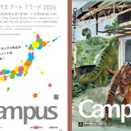 中高生対象の絵画コンペ「キャンパスアートアワード」グランプリ作品がノート表紙に