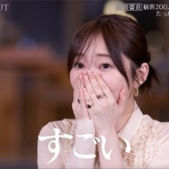 「WORLD SCOUT： THE FINAL PIECE」#12　（C）AbemaTV,Inc.