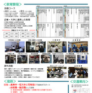 三重県立四日市工業高等学校ものづくり創造専攻科、パンフレット