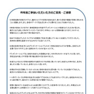 昨年度参加者の声